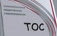 ТОС &quot;Анохинское&quot; подал заявку на грант.