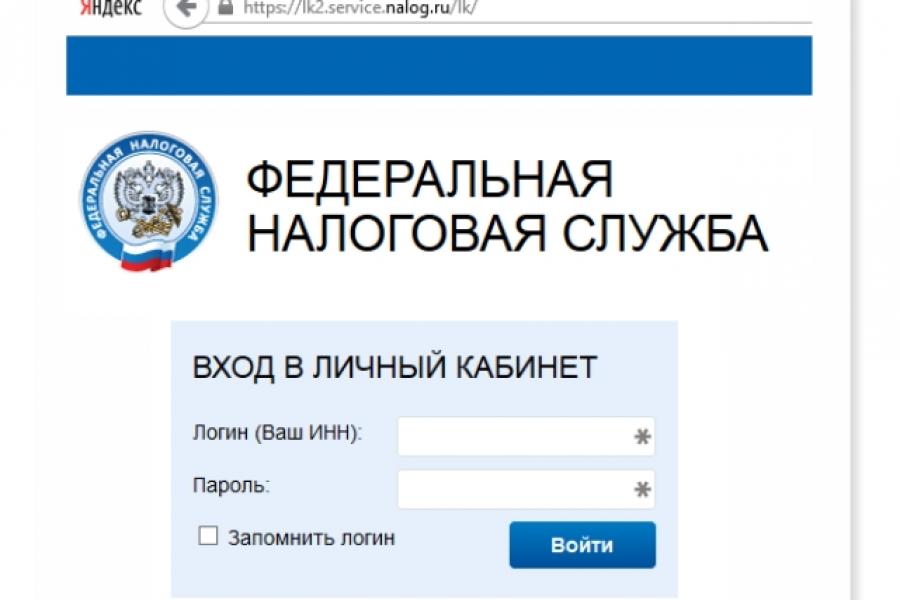 Заплатить налоги можно в личном кабинете налогоплательщика.